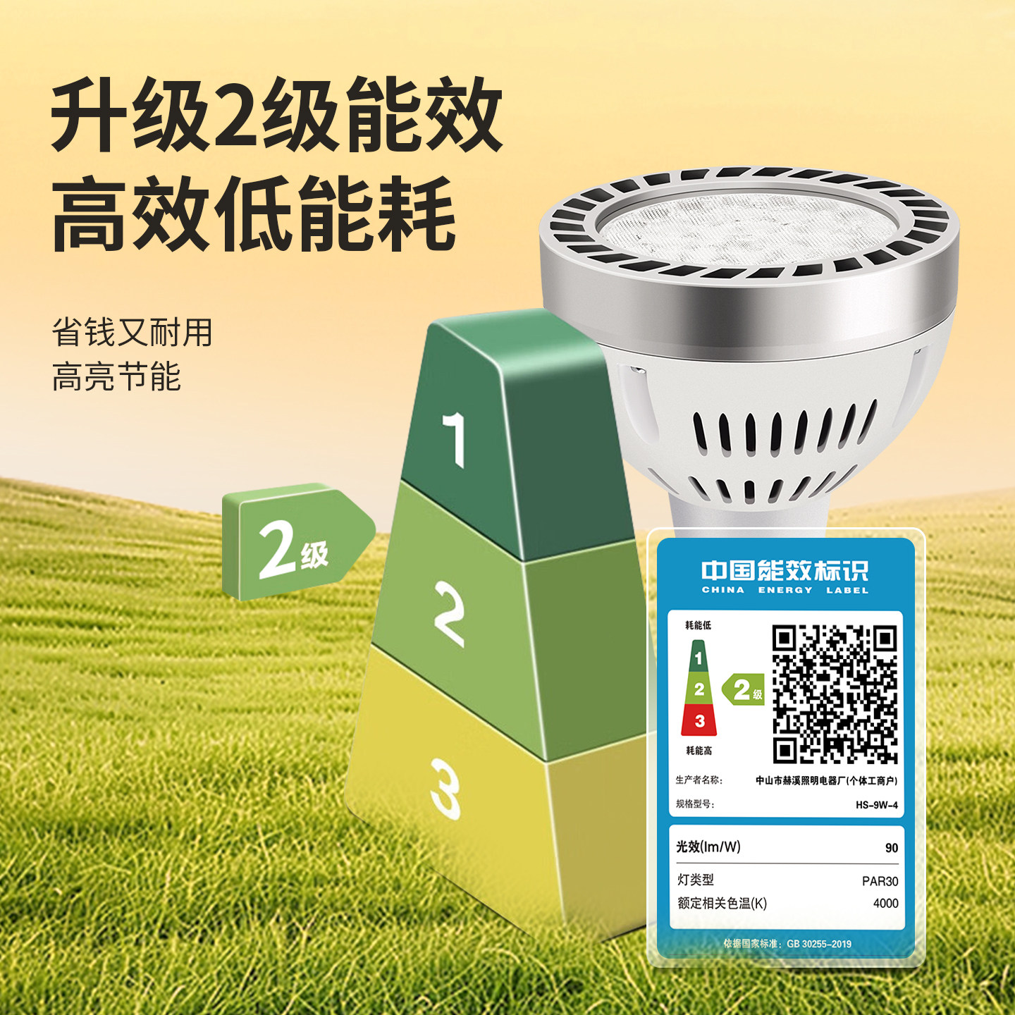 led轨道射灯灯泡par30单灯服装店超市生鲜灯超亮节能E27螺口光源