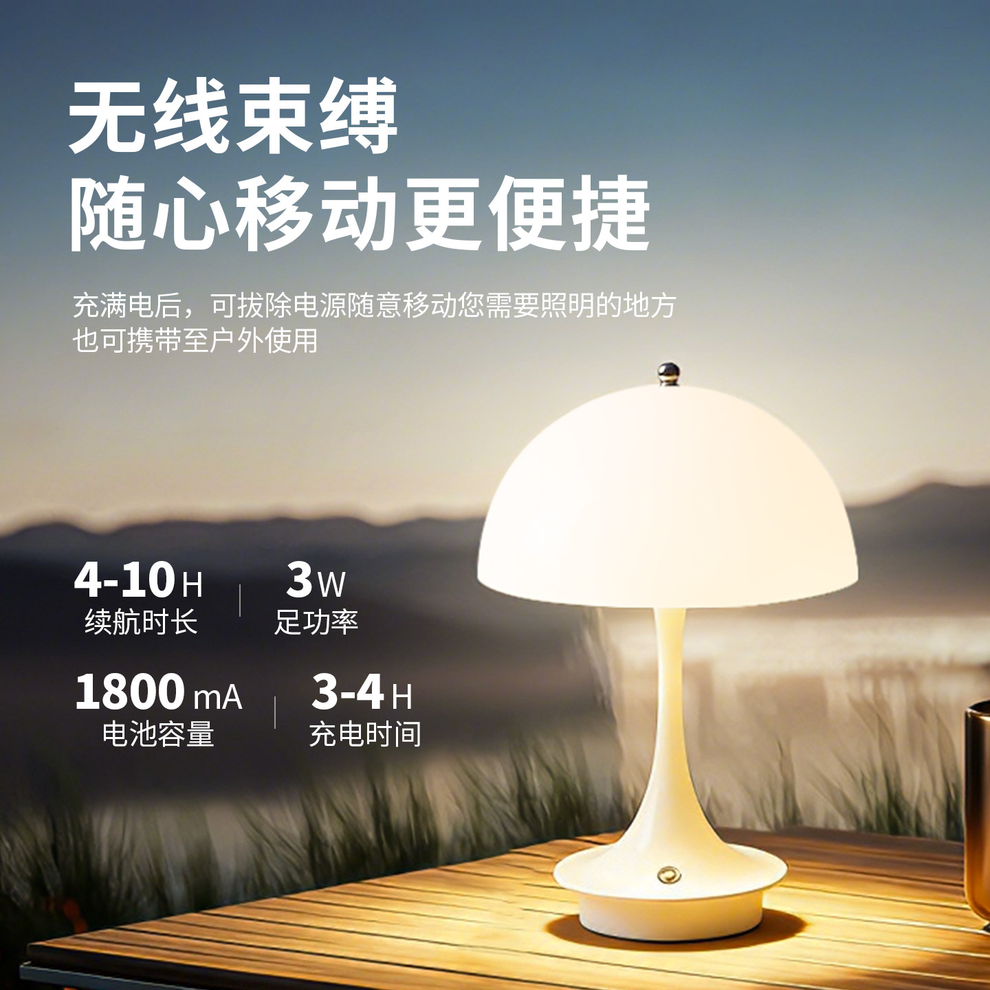 奶油简约水母台灯无线床头灯卧室充电夜灯蘑菇灯迷你花苞不插电源