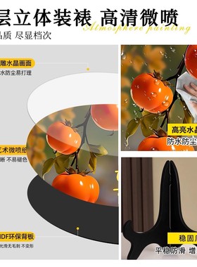 【加厚款】柿柿如意摆件现代装饰画相框餐厅办公室桌面饰品摆台