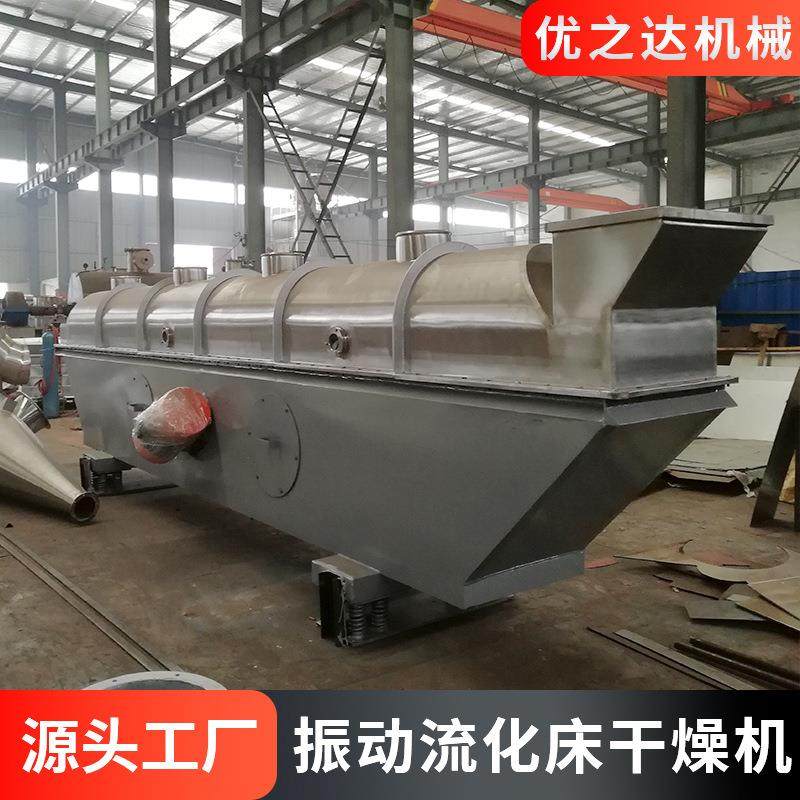 大型振动流化床干燥机源头直销化工肥料通用干燥振动流化床干燥机,淘宝优惠券,粉丝福利购,淘宝优惠卷