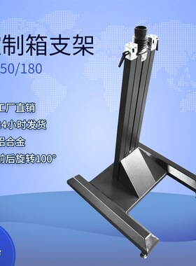 力久科技 55/180 控制箱支架 机床悬臂箱移动支架 操作箱托架