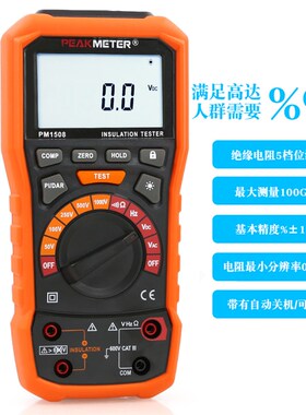 华谊PM1508绝缘电阻测试仪高精度手持式绝缘电阻表电子摇表兆欧表