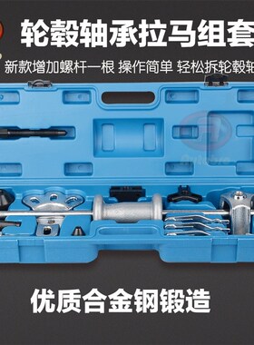 30件汽车前轮轴承拆卸安装工具仰角培林拆卸器压轴承专用汽修工具