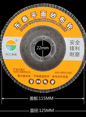 特价百页片125加厚百页片金属百叶轮不锈钢平面砂布轮木工抛光片