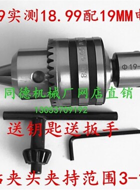 电机改钻孔机转换套钻夹头连接杆轴套多孔钻多轴 B16直孔锥孔套