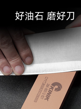 台湾中砂油石双面磨刀石 机械五金工具平面600精磨油石条