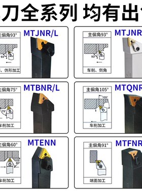 数控刀杆 93度外圆车刀径三角粗车WTJNR2020K16/2525M16车床刀具