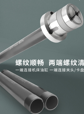车床油缸拉杆数控仪表车床夹头螺纹拉管36型46型640非标定制加长