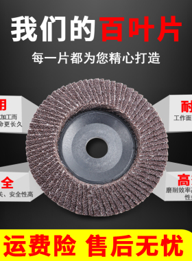 百叶轮打磨片百叶片加厚型角磨机抛光片100千叶轮不锈钢抛光砂轮