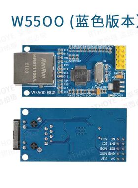 W5500以太网网络模块 SPI接口/Ethernet/TCP/IP协议 兼容WIZ820io
