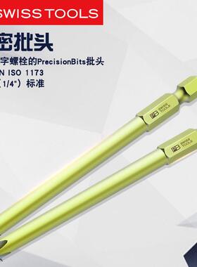 瑞士PB十字批头进口加长批嘴电钻电动螺丝刀批咀气动风批头C6.190