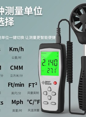希玛风速仪手持式测风仪风速测量仪测试仪风速计测风仪器高精度