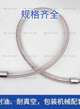 日本东洋克斯TS钢丝胶管透明耐压 TOYOX多用途真空软管TS12-TS75