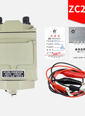 上海第六电表梅格兆欧表ZC25B-1-2-3-4-5绝缘电阻测试仪ZC11D-10