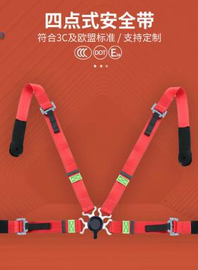 赛诺2英寸快拆四点式安全带快开改装座椅保险带快拆器2寸