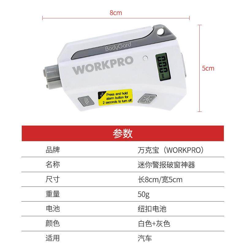 迷你破窗器多功能汽车安全锤车载破窗锤胎压监测车载应急包,淘宝优惠券,粉丝福利购,淘宝优惠卷