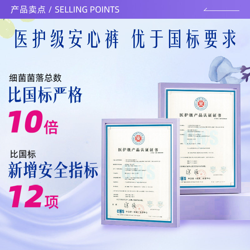 【自营】樱恋小仙裤女性卫生裤透气舒爽防漏姨妈裤 F码/4片安睡裤,淘宝优惠券,粉丝福利购,淘宝优惠卷