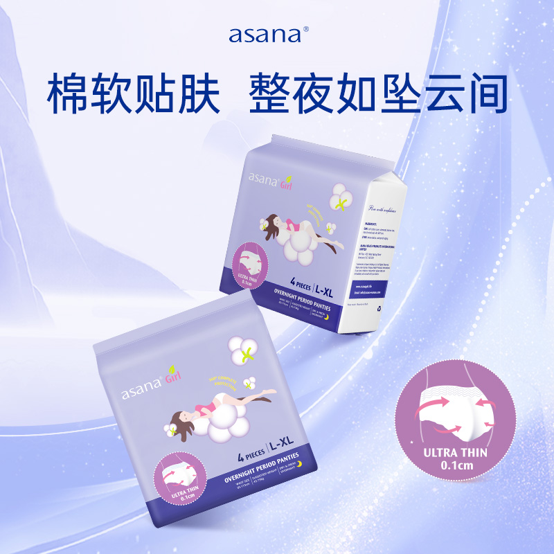 【自营】阿莎娜 安心女性卫生裤 轻薄透气L-XL码4条 安睡裤 - 图0