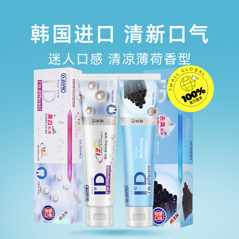 【自营】韩国进口欧志姆牙膏清新口气亮白去牙渍180g防蛀固齿