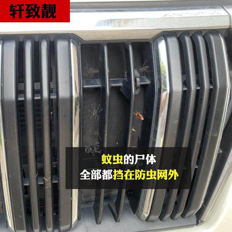 10-20款普拉多中网防虫网霸道水箱改装柳絮尘蚊兰德酷路泽保护网,淘宝优惠券,粉丝福利购,淘宝优惠卷