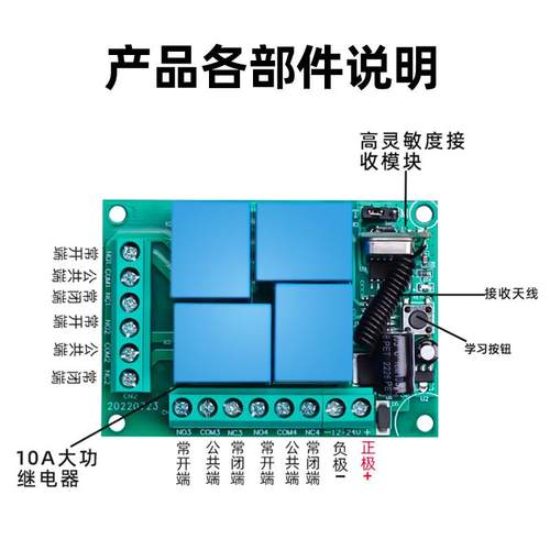 4000米无线遥控开关4路12V无线遥控模块12伏四路遥控控制器24伏 - 图2