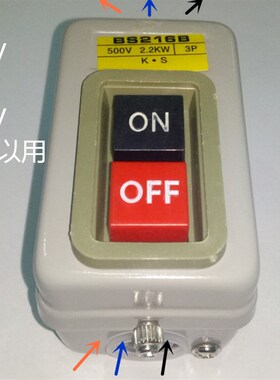 电动工具切管机配件开关 压槽机启停开关 铁合防护BS216B