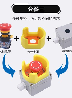 自锁按钮开关电梯底坑急停按钮盒保护罩紧急开关盒锁标识金属铸铝