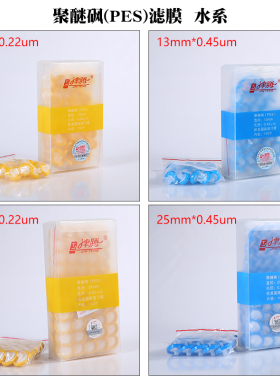 津腾针式过滤器13 25mmPTFE有机尼龙水系聚醚砜0.22um 0.45um滤头