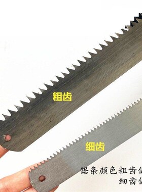 锯条老式木工锯锯条粗齿细齿大齿小齿家用锯木头锯竹子锯片截锯
