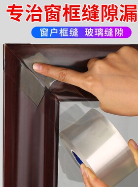 透明纳米软单面胶带强力无痕儿童加厚防撞门窗防风厨卫防霉密封条