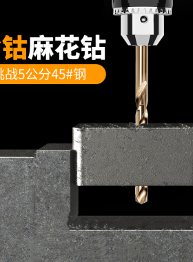麻花钻头套装不锈钢合金多功能含钴电钻头万能转头打孔钻金属钻铁