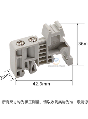 固定件导轨接线端子排EUK端子台固定座塑料终端堵头C45紧固座卡扣