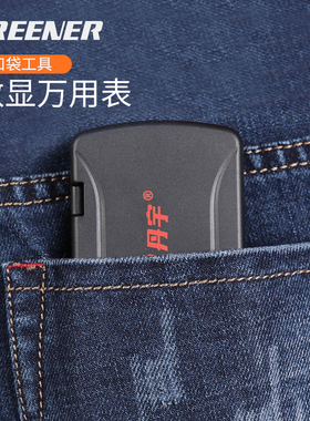 万用表数字高精度全自动智能小型便携式迷你维修电工表电容表