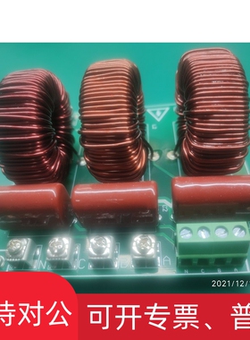 适用三相LC滤波器SPWM/SVPWM逆变滤波低通滤波器电感电容滤波输出