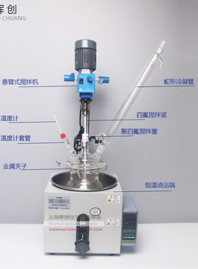 反应釜装置 5000ML/油浴锅 搅拌仪器 蒸馏搅拌回流/提纯装置