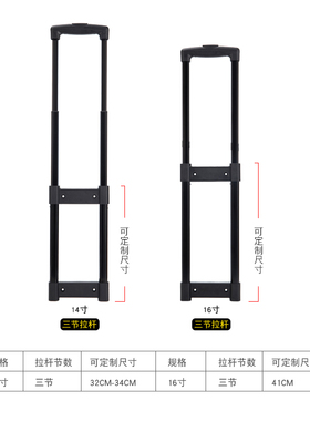 GL010#音箱音响拉杆配件拉杆工具箱化妆箱专用拉杆配件改装通用