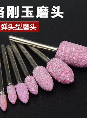 3mm柄优质PA红刚玉砂轮磨头铬刚玉火石仔打磨头模具金属打磨抛光