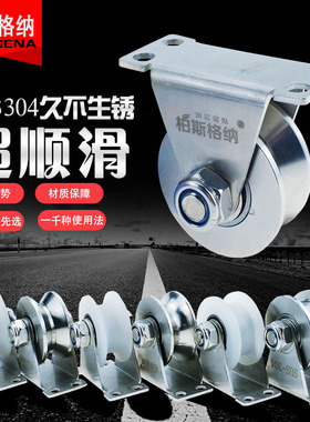 滑轮 304不锈钢定滑轮带轴承U型V型方管轨道轮平移门导线滑轮配件