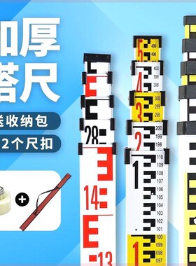 水准仪塔尺5米标尺7米伸缩测量尺3米刻度尺标高尺杆铝合金量高度