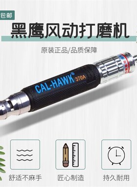 台湾黑鹰虎利气动打磨机风磨笔玉石雕刻磨抛光机风动打磨笔气磨机