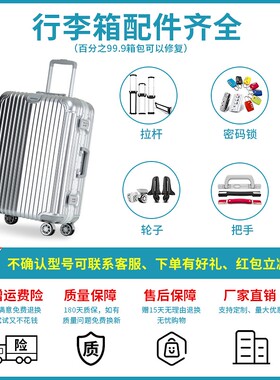 RB-071B行李箱拉杆箱把手配件旅行箱皮箱箱包配件拉手提手把维修