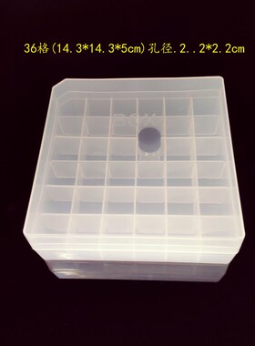 3/5/10ml玻璃样品瓶 36/49/64格 孔塑料盒 收纳盒 冷存盒样品瓶架