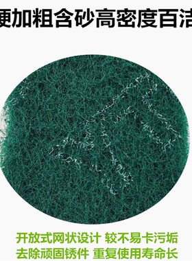 磨砂百洁布工业用不锈钢拉丝布抛光抛光布尼龙片加厚家用洗碗神器