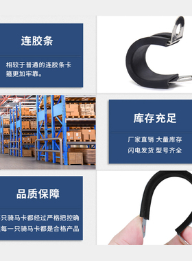 304不锈钢骑马卡连胶条卡箍橡胶R型管卡带胶条喉箍电缆线固定管夹