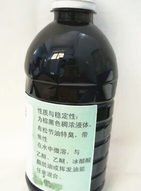 松馏油 皮肤科原料 松馏油 溜油可试剂 500克/瓶包邮松流油松溜油