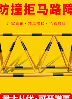 拒马移动路障单位加油站幼儿园学校门口防冲撞挡人车隔离护栏