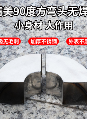 不锈钢方管弯头90度焊接转弯配件白钢方框支架矩形直角转接头促销