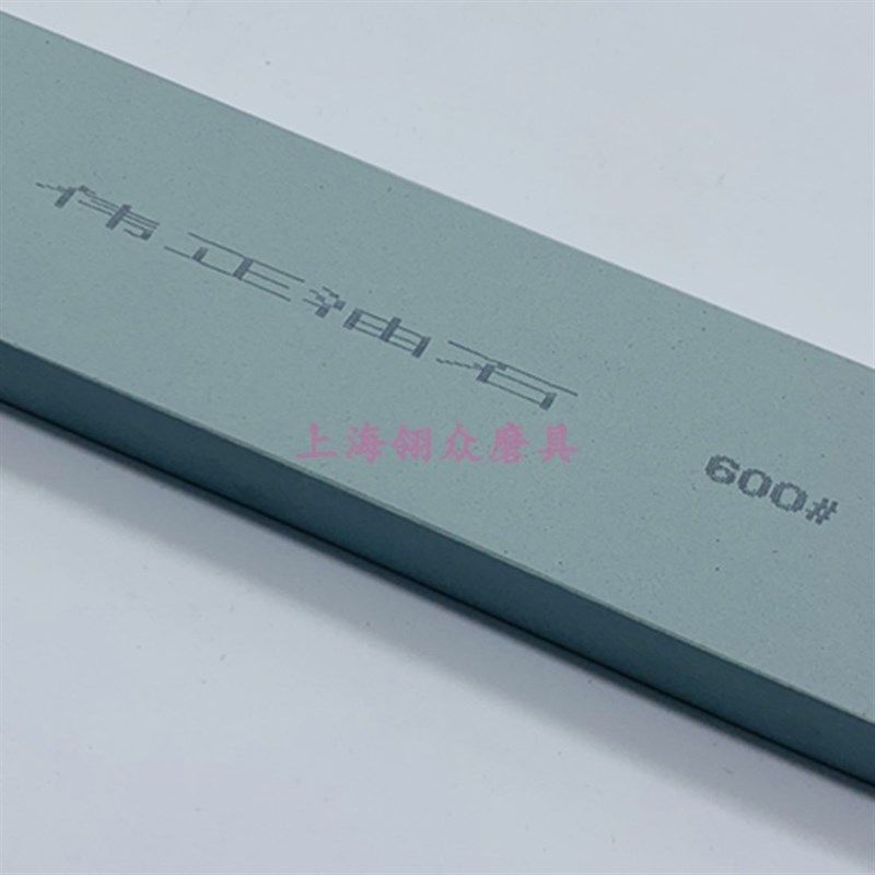 伟正油石200X25X50 绿碳化硅家用菜刀修脚刀开刃大磨石条双面砥石,淘宝优惠券,粉丝福利购,淘宝优惠卷