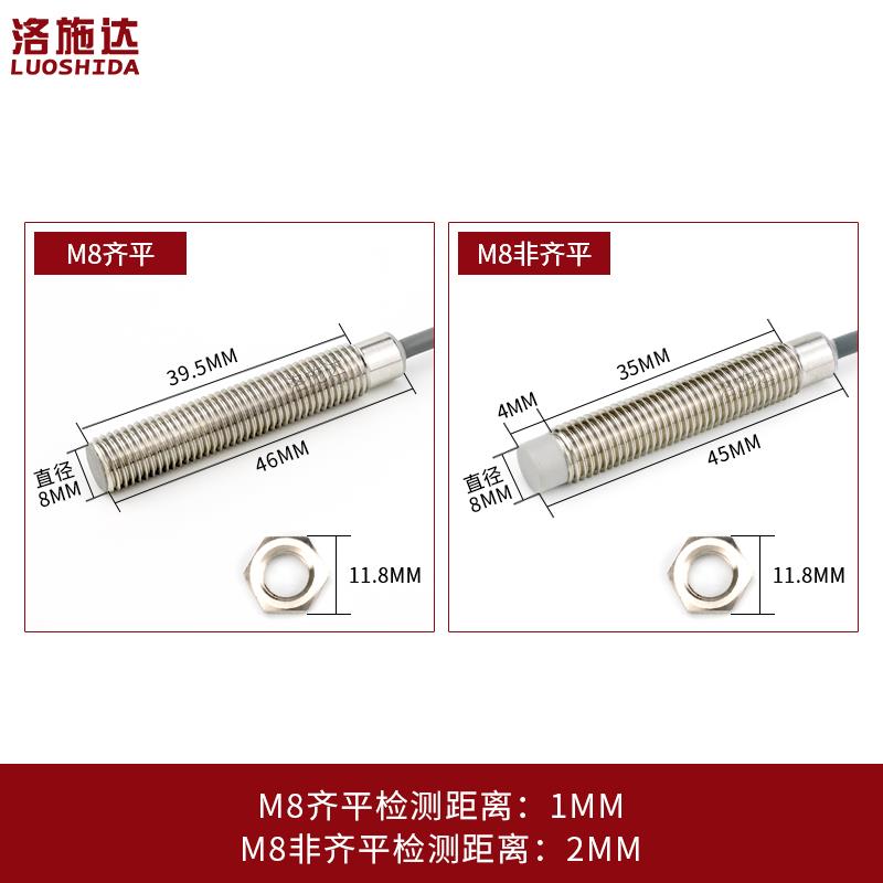 M8电容式接近开关传感器C1S C2S0802NO齐平非齐平感应开关料线 - 图2