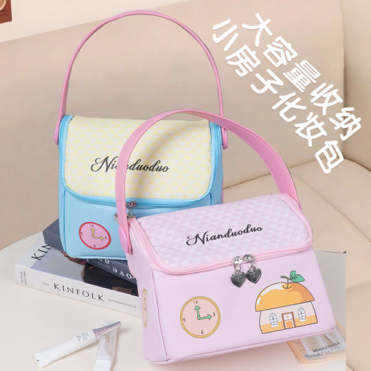 Nianduoduo small house large capacity makeup bag